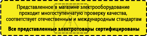 Сертифицированные [автомобильные инверторы, аккумуляторы купить в Дзержинске