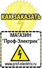 однофазные трансформаторы Магазин электрооборудования Проф-Электрик в Дзержинске