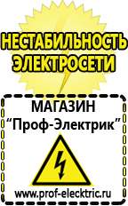 Магазин электрооборудования Проф-Электрик Стабилизатор напряжения для котла отопления висман в Дзержинске