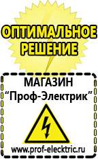 Магазин электрооборудования Проф-Электрик Стабилизатор напряжения для котла отопления висман в Дзержинске