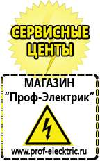 Магазин электрооборудования Проф-Электрик Однофазные латры энергия в Дзержинске