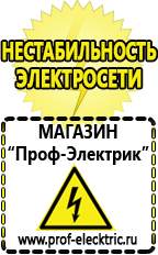 Магазин электрооборудования Проф-Электрик Блендер чаша купить в Дзержинске