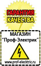 Магазин электрооборудования Проф-Электрик Автомобильный инвертор энергия autoline 600 купить в Дзержинске
