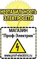 Магазин электрооборудования Проф-Электрик Трансформаторы малой мощности в Дзержинске