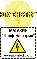 Магазин электрооборудования Проф-Электрик Преобразователь напряжения питания солнечных батарей в Дзержинске