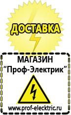 Магазин электрооборудования Проф-Электрик Трансформаторы на все случаи жизни в Дзержинске