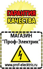 Магазин электрооборудования Проф-Электрик Двигатель для мотоблока патриот цена в Дзержинске