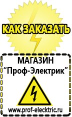 Магазин электрооборудования Проф-Электрик Дизельные генераторы для дома от 6 квт до 10 квт купить в Дзержинске