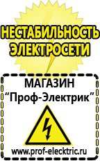 Магазин электрооборудования Проф-Электрик Электронный трансформатор большой мощности в Дзержинске