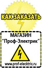 Магазин электрооборудования Проф-Электрик Настенные стабилизаторы напряжения для дома 15 квт в Дзержинске