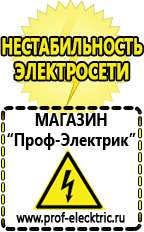 Магазин электрооборудования Проф-Электрик Стабилизатор напряжения 380 вольт 40 квт в Дзержинске