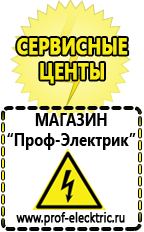Магазин электрооборудования Проф-Электрик Частотные инверторы для управления насосным оборудованием в Дзержинске